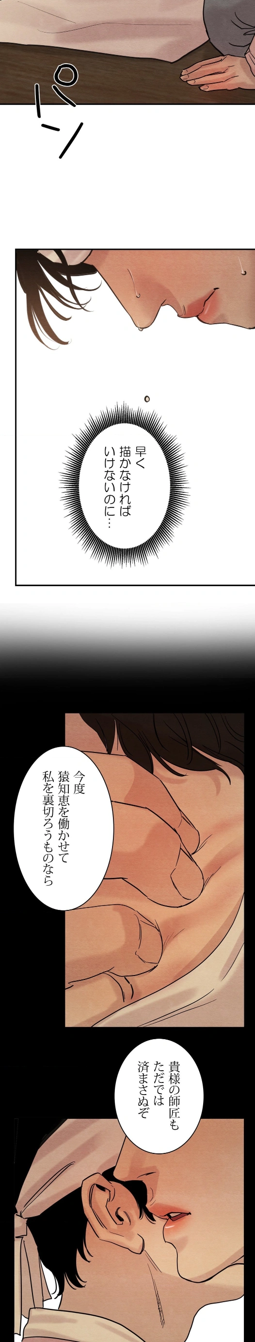 夜画帳 - Page 5